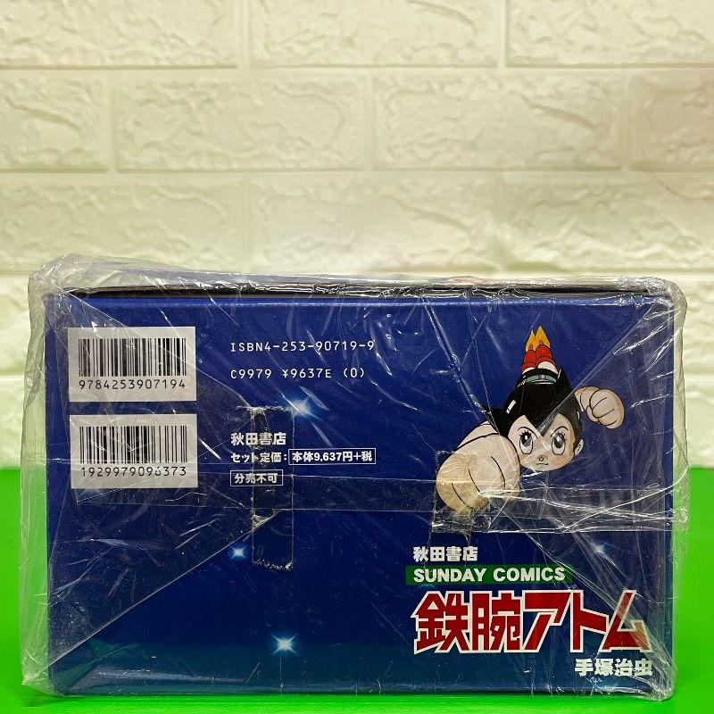 別巻全2巻 BOX入り