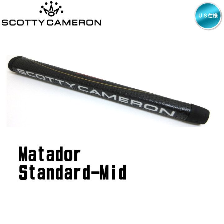 【メール便】スコッティキャメロン 純正 マタドール Matador ブラック/シルバー/ゴールド standard スタンダード パターグリップ 新品 未使用