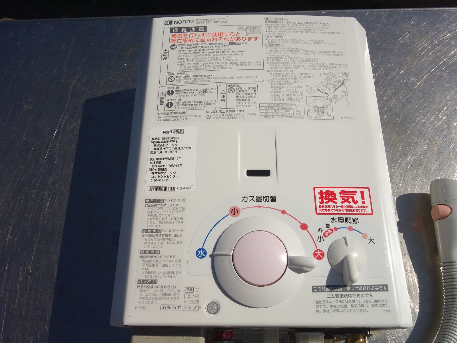 M▽ノーリツ ガス瞬間湯沸かし器 給湯 ガス給湯器 2021年 都市ガス 天然ガス 12A 13A 元止め式 台所 GQ-531MW 27972