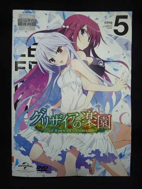 グリザイアの果実/グリザイアの楽園/グリザイアの迷宮【DVD】全12巻セット Amazon.co.jp: グリザイアの楽園 Blu-ray BOX (初回限定生産