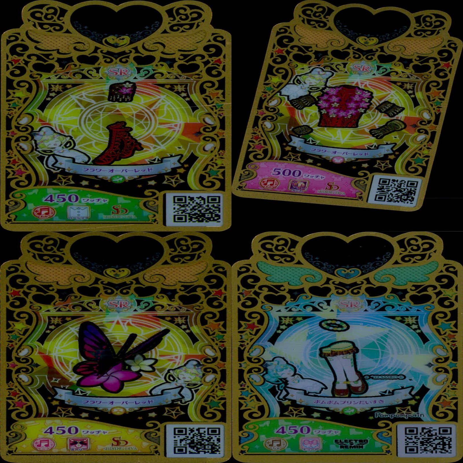 ワッチャプリマジ プリマジ まとめ 全て SR スーパーレア