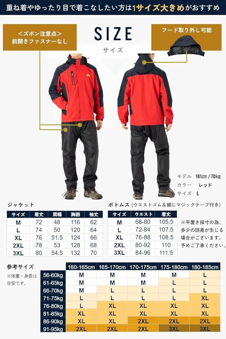BENQUE ベンケ 大雨でも快適 アウトドアジャケット 上下セット メンズ 登山 レインウェア 釣り バイク レインパンツ マウンテンパーカー マウンテンジャケット 防水 撥水 カッパ 雨具 5.レッド 防水レインパンツ L HRDEVELOPMENT_JP