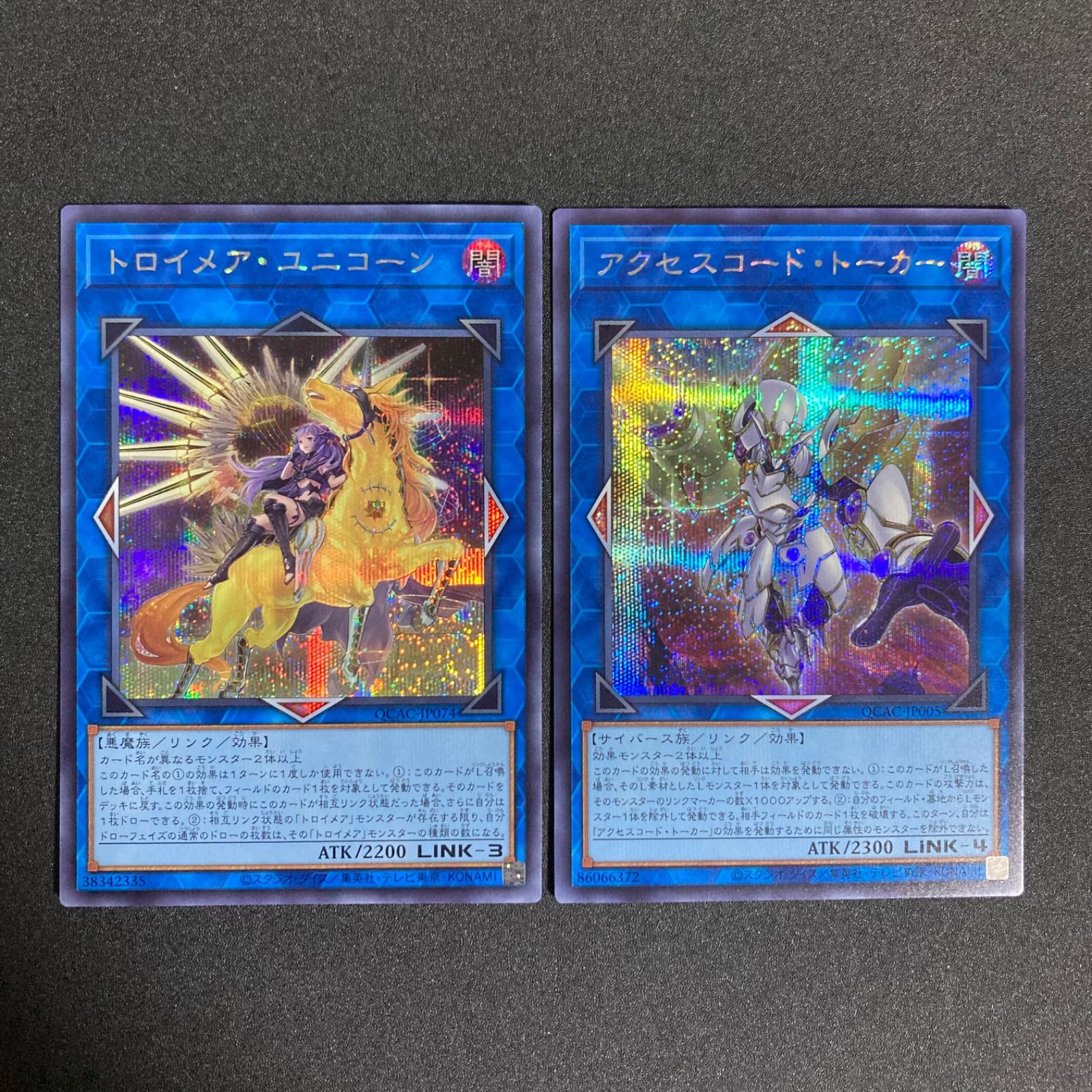 遊戯王　トロイメアーユニコーン　25th クォシク　アジア　イラスト違い Amazon.co.jp: 遊戯王カード トロイメア・ユニコーン(25th