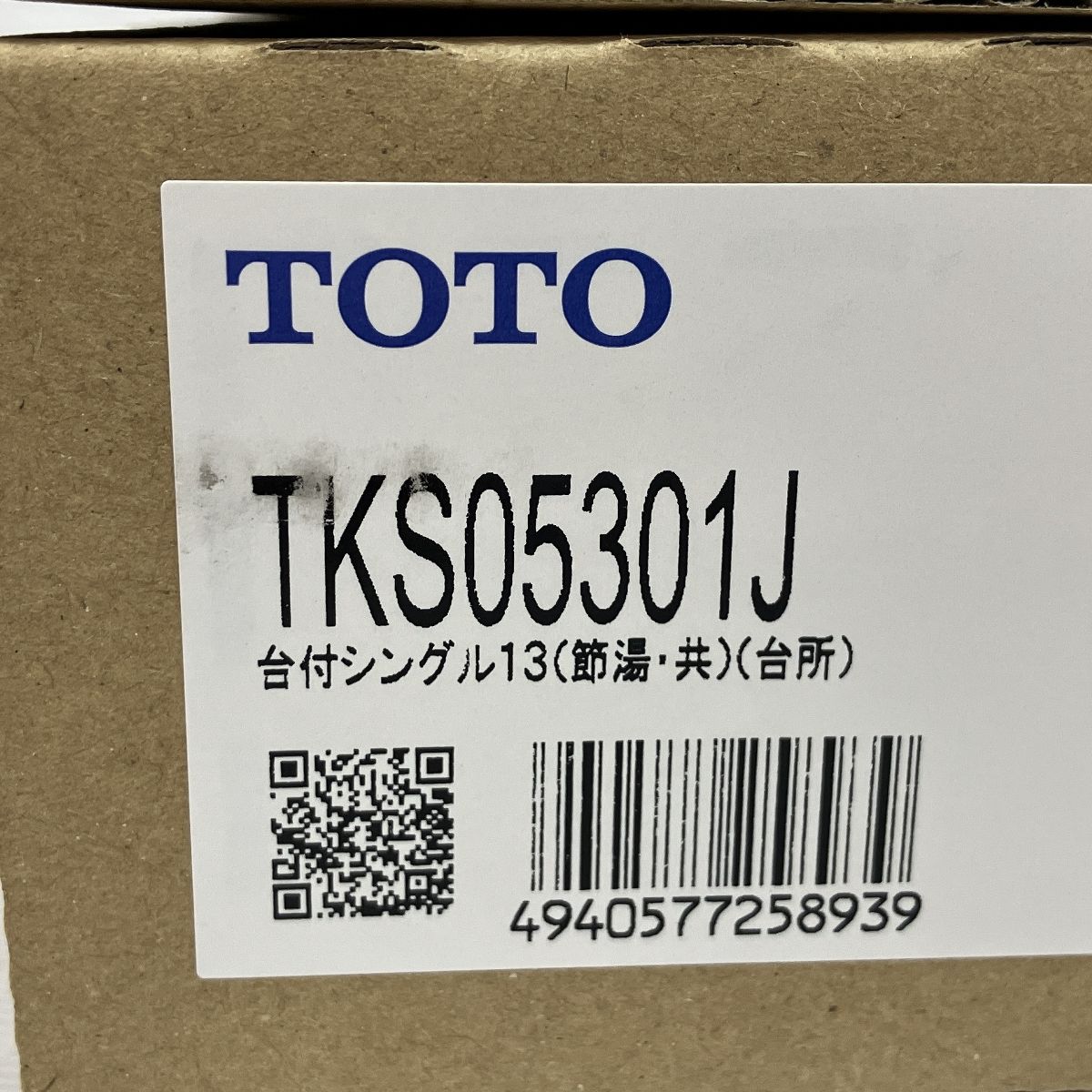 台所用 GGシリーズ