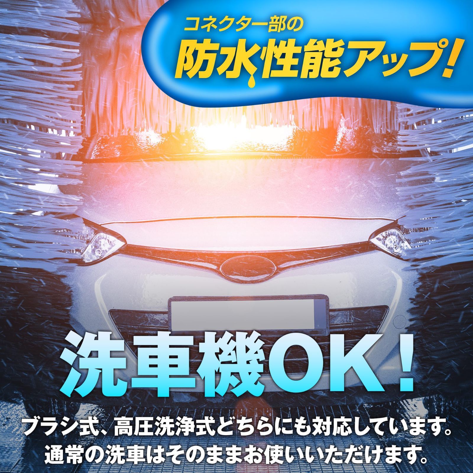ヘッド-テールライト用