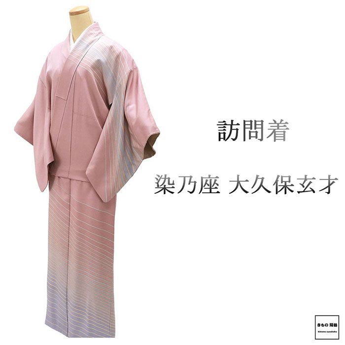 訪問着フルセット 作家物友禅 四季の花々 唐織 七五三 お宮参 訪問着