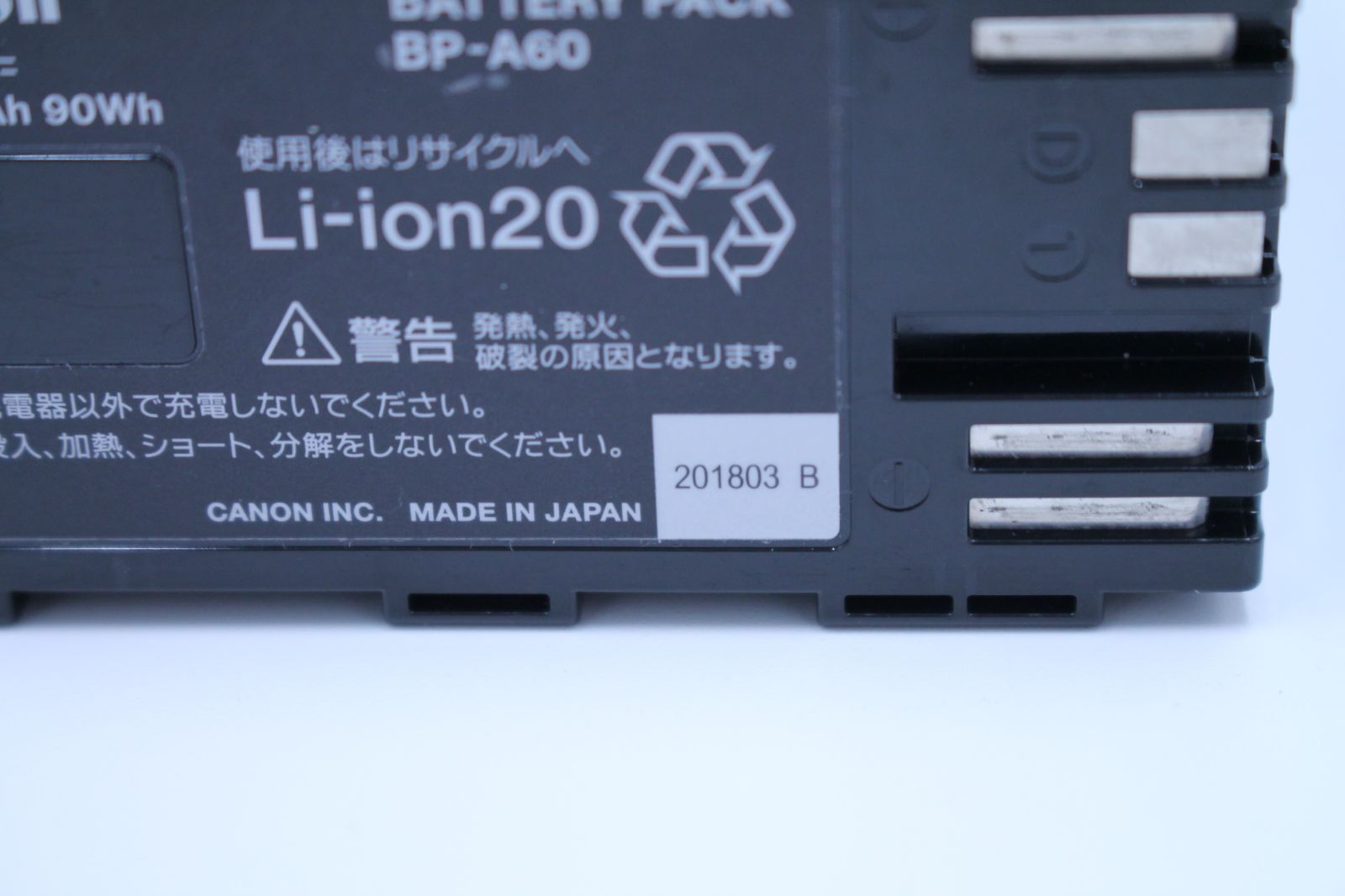 ■極上品■ CANON バッテリーパック BP-A60 202007