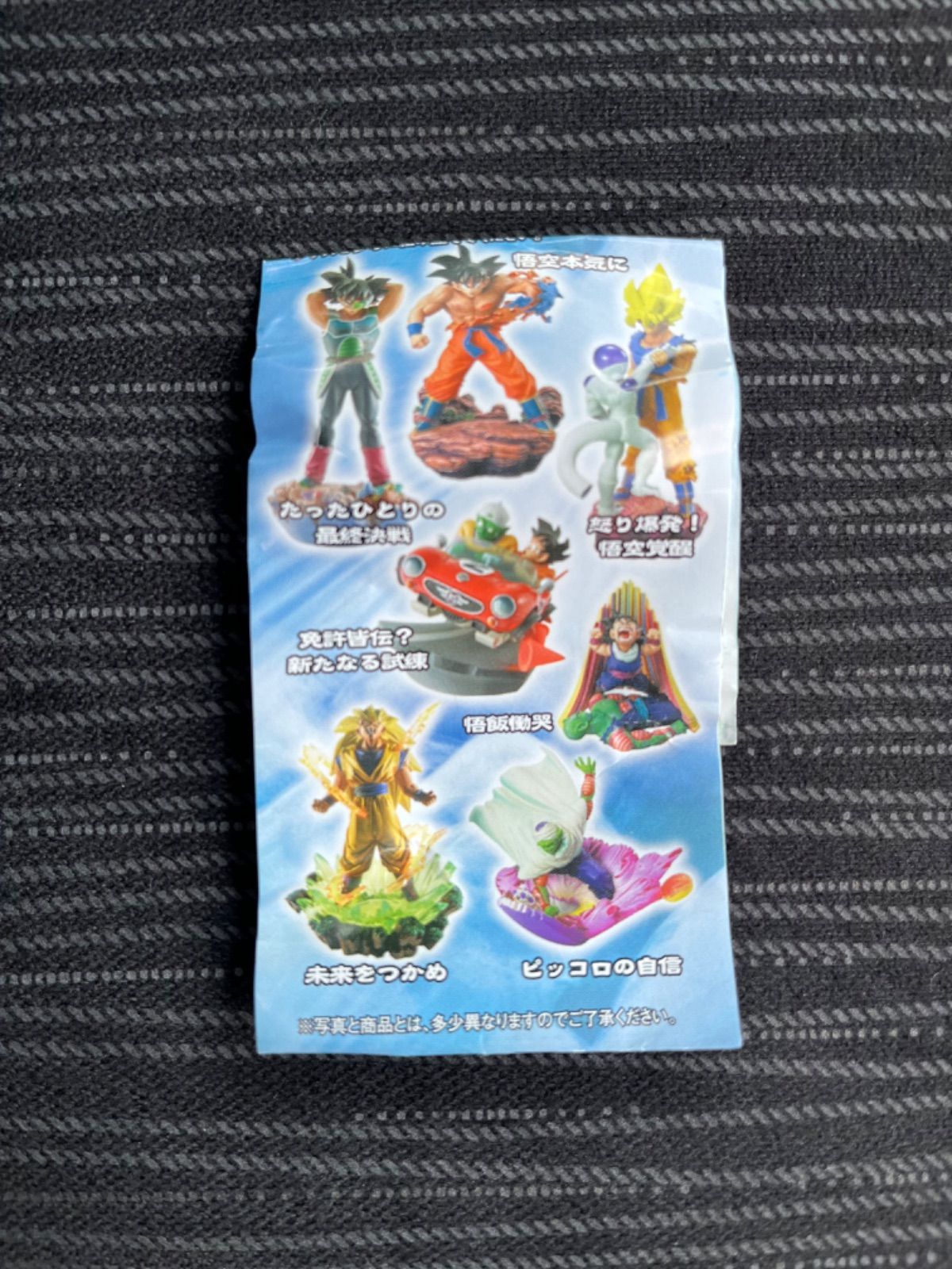 ドラゴンボールカプセル ネオ 激闘•Z戦士総集編 『悟飯慟哭