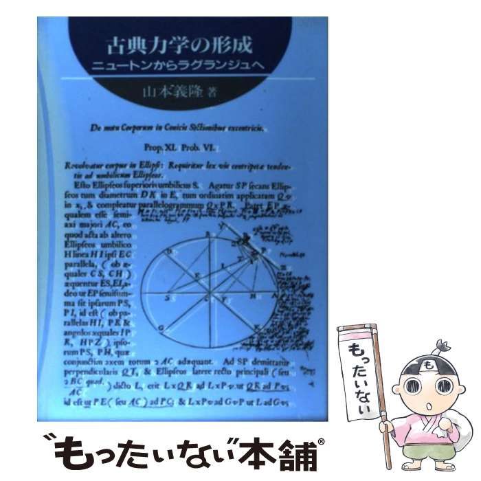古典力学 古典力学の数学的方法 V I アーノルド, 安藤 韶一, 蟹江 幸博 古典力学 古典力学の数学的方法 V I アーノルド, 安藤 韶一, 蟹江 幸博