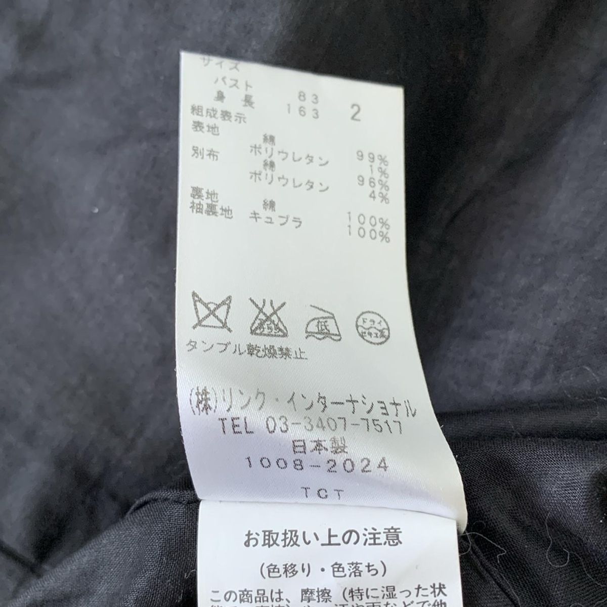 黒×アイボリー
