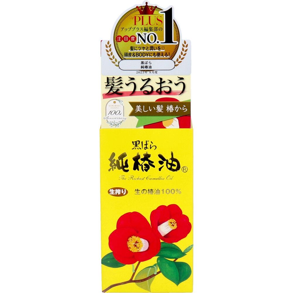 5セット 黒ばら 純椿油 72mL