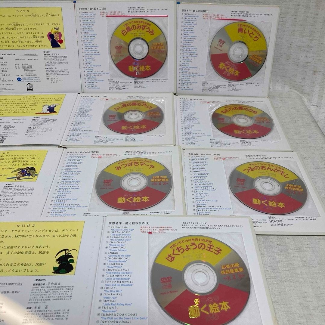 77冊】よい子とママのアニメ絵本・名作絵本 DVD付き 読み聞かせ