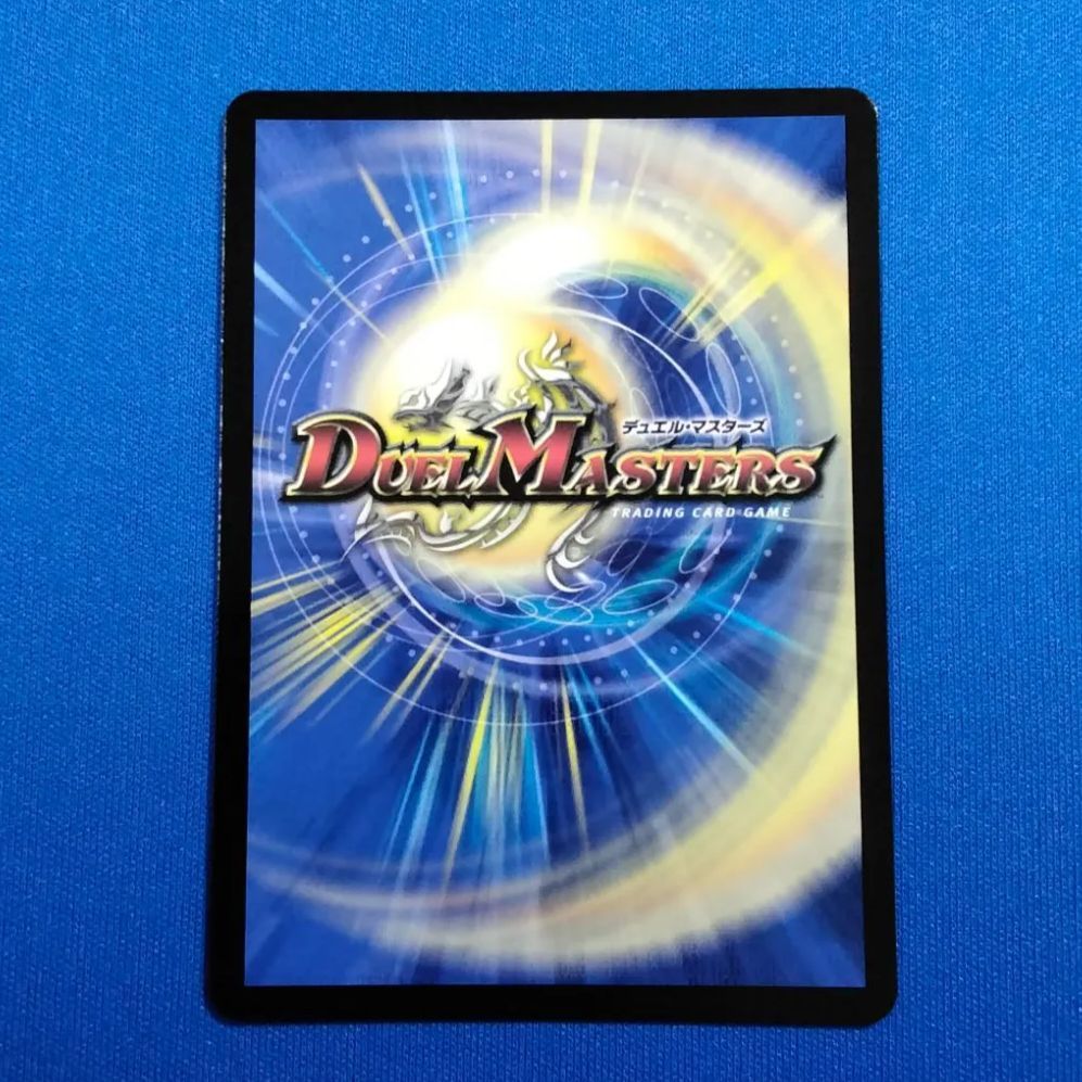## デュエルマスターズ 審判の精霊ラストジャッジ 24EX4 SR 秘1/秘10 トレカ 審判の精霊ラストジャッジ(サイン入りシークレットレア仕様) SE