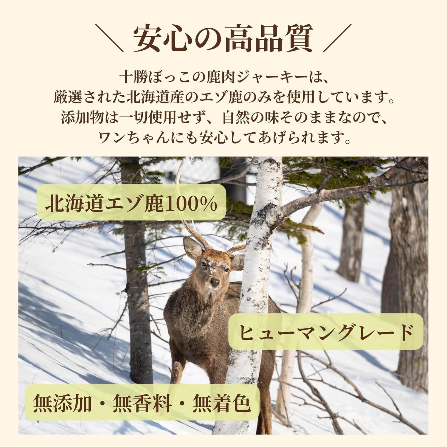 もうこれ業務y・・・【北海道産】 無添加 混合エゾ鹿筋肉ジャーキー 1,200ｇ 犬猫用おやつ】北海道原産／エゾ鹿肉 プレミアムジャーキー 40g