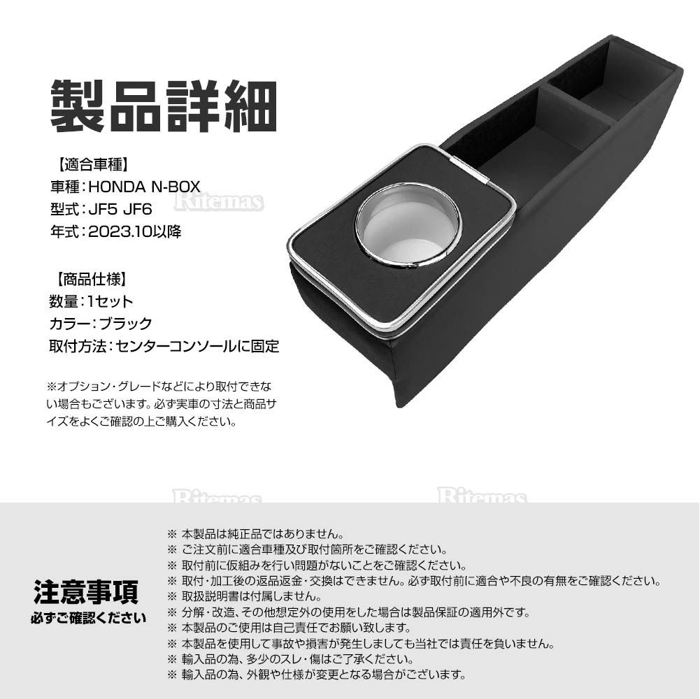コンソールボックス ドリンクホルダー