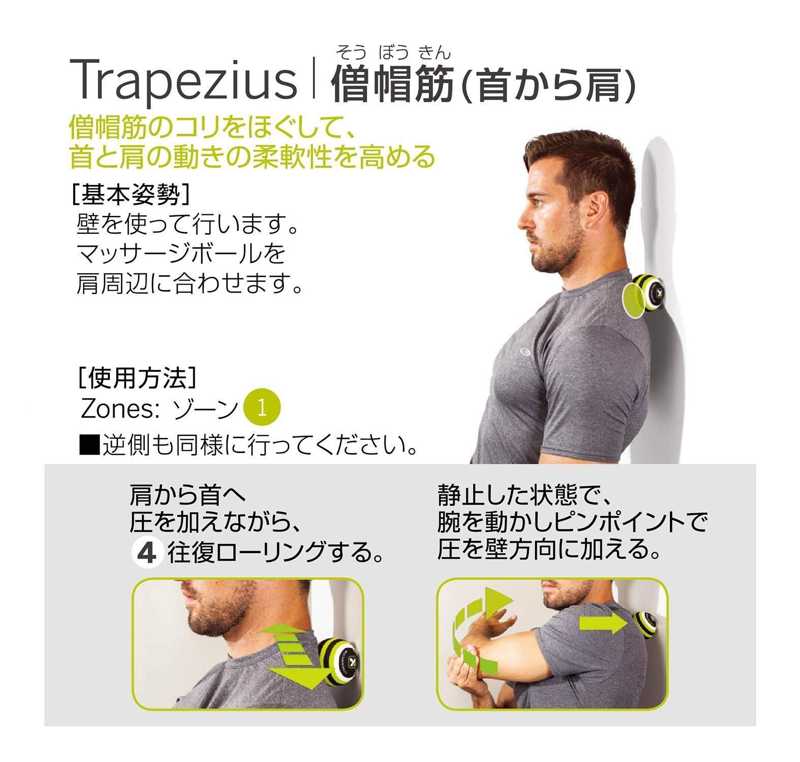 新品】マッサージボール トリガーポイント(TRIGGERPOINT) MB