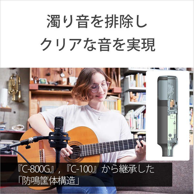  ソニー コンデンサーマイクロホン C 80 その他 マイク