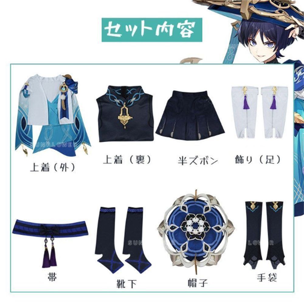 原神 げんしん