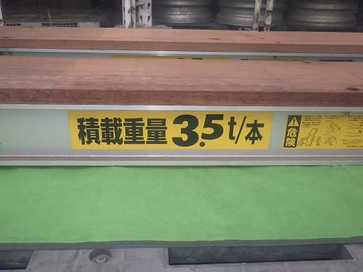 日軽パワーブリッジ