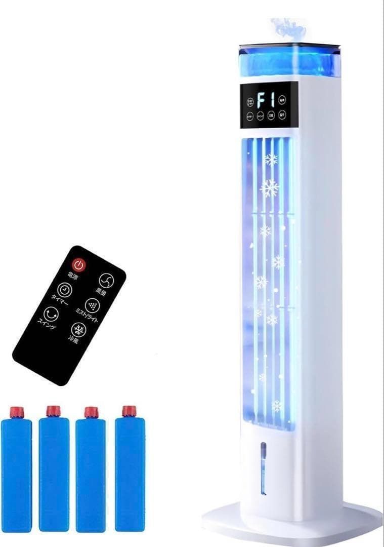最新型冷風機加湿器 1台2役95cm高さ タワーファン定価15800円