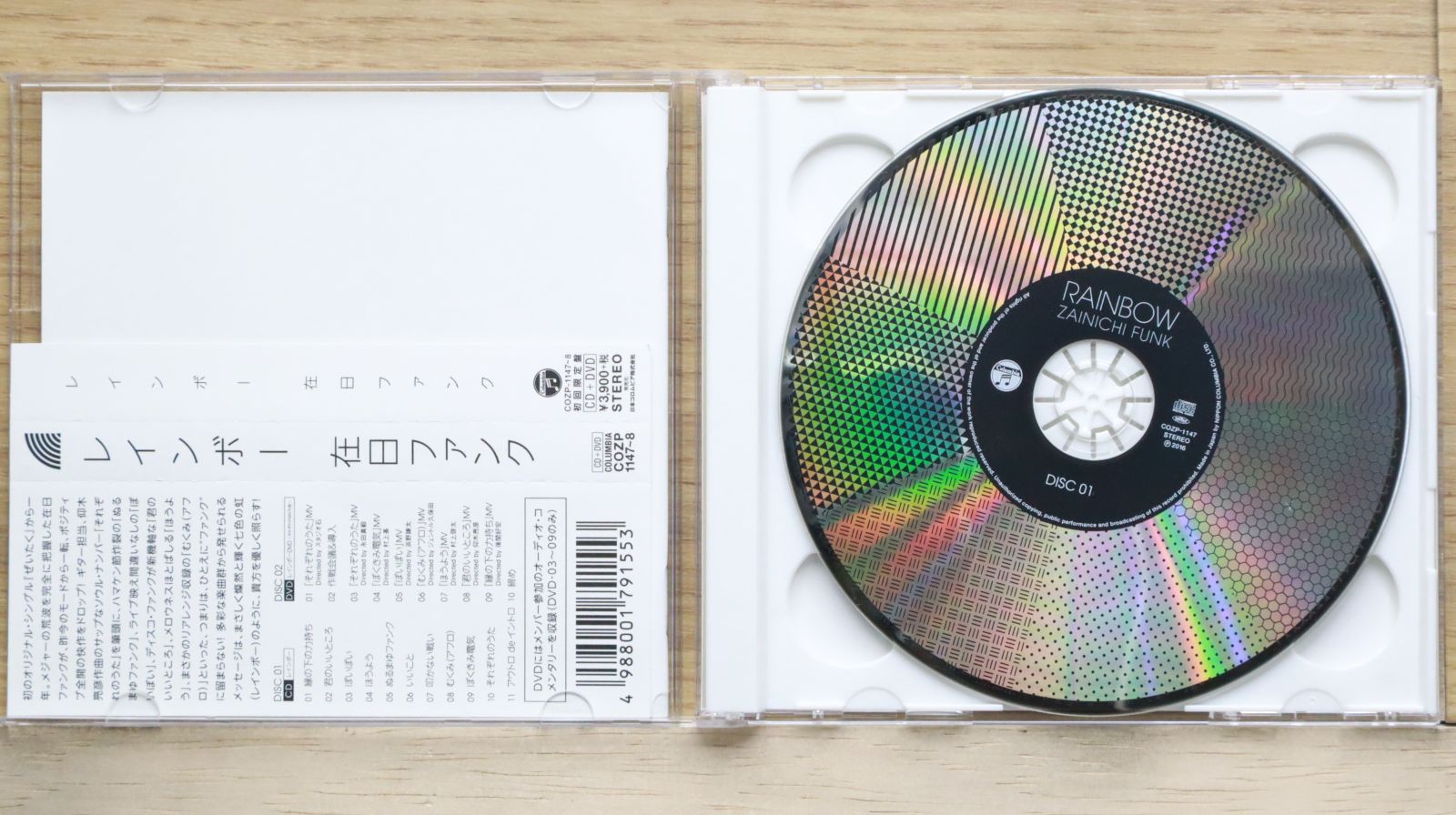 国内盤CD☆在日ファンク/□ レインボー 【初回盤】 【COZP1147