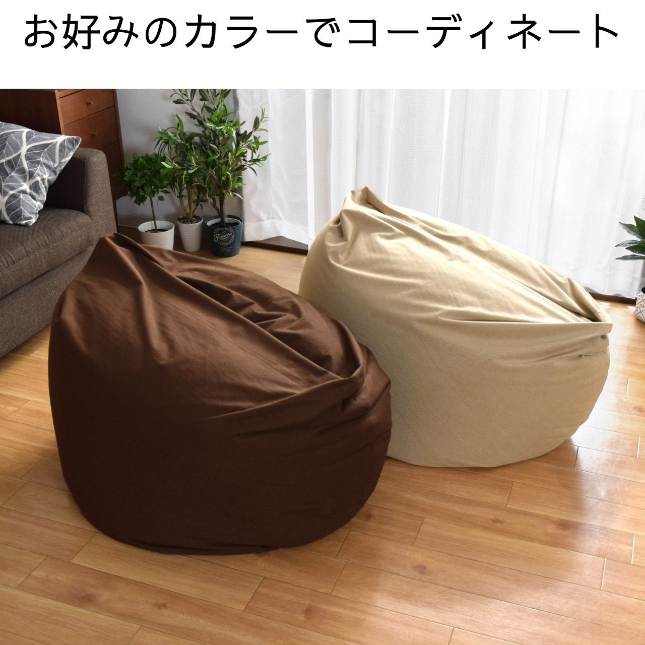 大きい おしゃれ