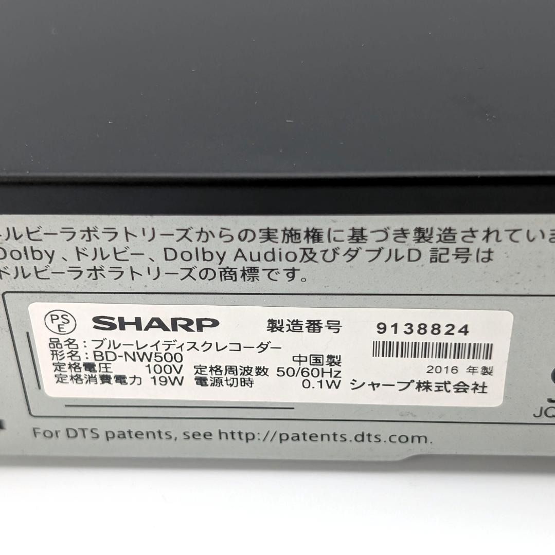 SHARP シャープ AQUOSブルーレイ BD-NW500 ブルーレイレコーダー Blu