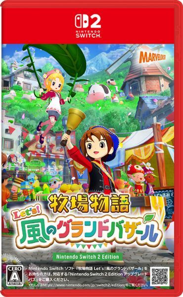 新品】Nintendo Switch2 牧場物語 Let's！風のグランドバザール