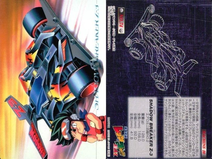 ux239 レッツアンドゴー カード ミニ四駆 爆走兄弟 MAX まとめ 74