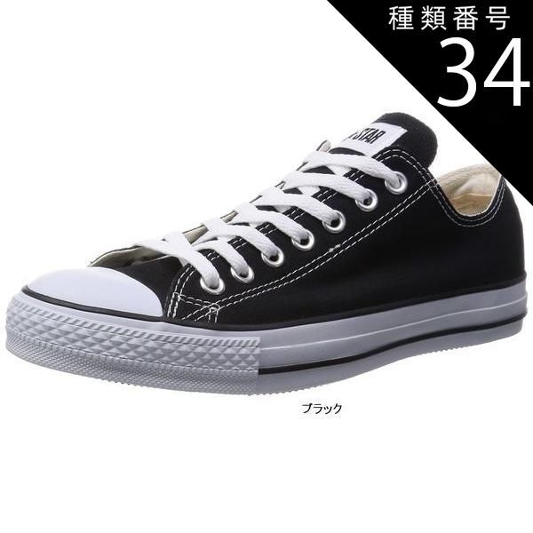 種類34:オプティカルホワイト/25 ALL STAR コンバース オールスター キャンパス [CONVERSE] OX    メンズ