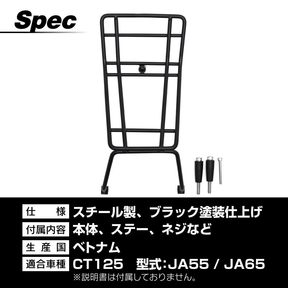 CT125 ハンターカブ125 JA55 JA65 センター キャリア 通称 ベトナムキャリア ツーリング 積載量 UP ボルトオン 車種専用設計 ベトナム カスタム carrier