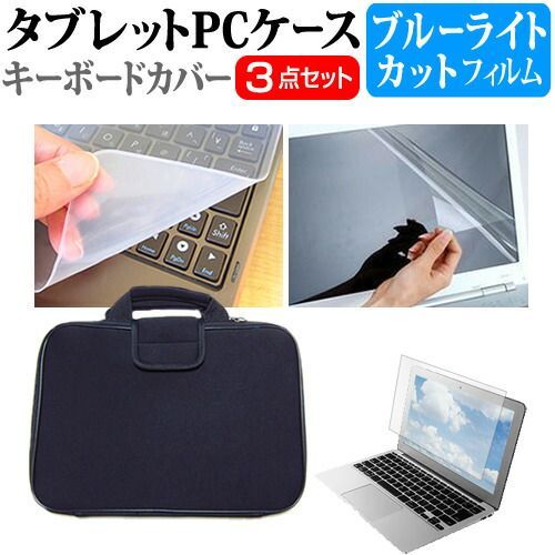  富士通 FMV LIFEBOOK UHシリーズ WU-X/E3 [13.3インチ] 機種で使える ブルーライトカット 指紋防止 液晶保護フィルム と 衝撃吸収 タブレットPCケース セット ケース カバー タブレットケース メール その他ノートPCアクセサリー