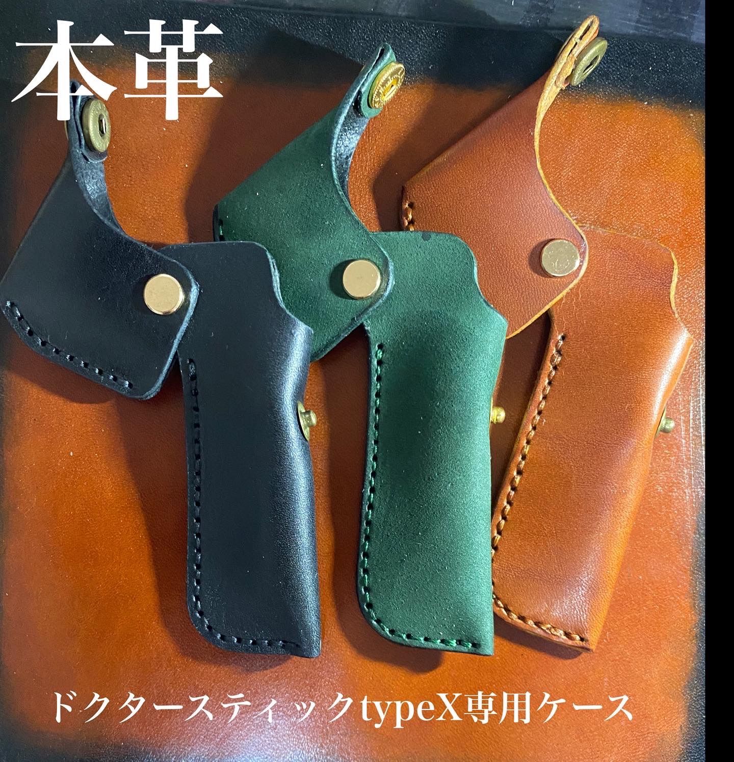 ハンドメイド ドクタースティック typex 専用ケース - Cool Leather