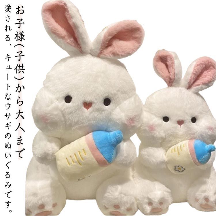 35cm 可愛い うさぎ ぬいぐるみ ふわふわ かわいい 抱き枕 35cm 45cm