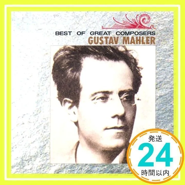 2026年最新】グレート コンポーザー シリーズの人気アイテム - メルカリ