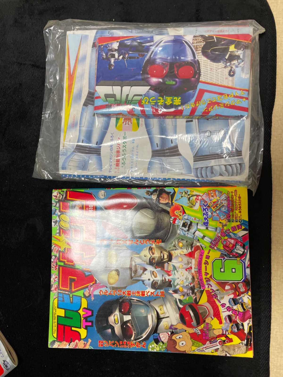 テレビマガジン 1989年6月号 付録付き ジバン 仮面ライダーRX