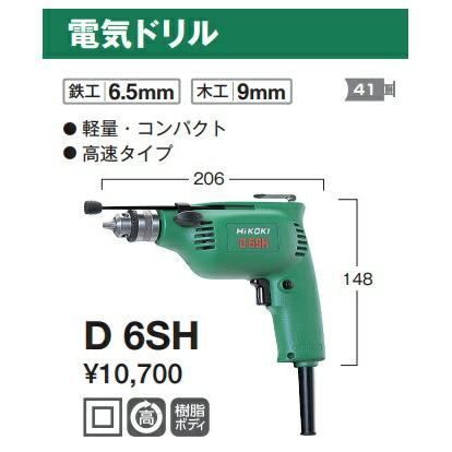 鉄工6.5mm