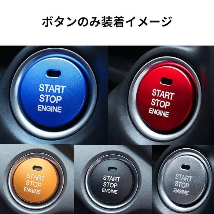 エンジンスタート ボタン カバー スイッチ アクセサリー パーツ ハイエース カスタム 高級感 リング 車のドレスアップ プッシュスターター カー用品 汎用 装着簡単 両面テープ付きトヨタ マツダ 日産 ベンツ ダイハツ スバル レクサス thumbnail 2