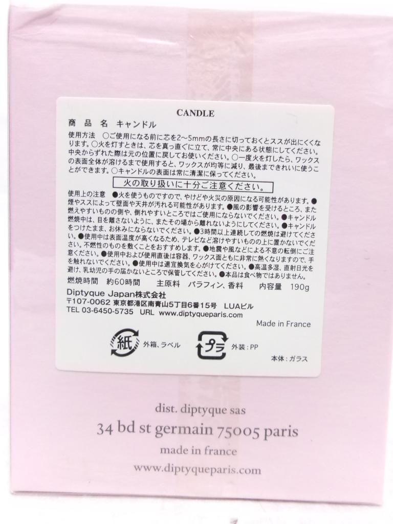 未使用】diptyque ディプティック 香水 ファッション雑貨