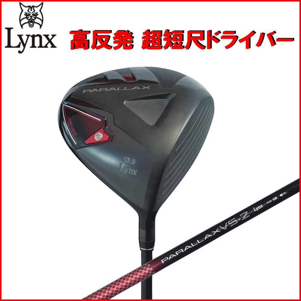 リンクス Lynx ゴルフ PARALLAX VS-2 パララックス 高反発 超短尺ドライバー - メルカリ