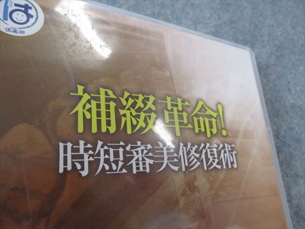 医療情報研究所 補綴革命 時短審美修復術 DVD4枚 御手洗聖史 ☆ 015s3D 医療情報研究所 補綴革命 時短審美修復術 DVD4枚 御手洗聖史