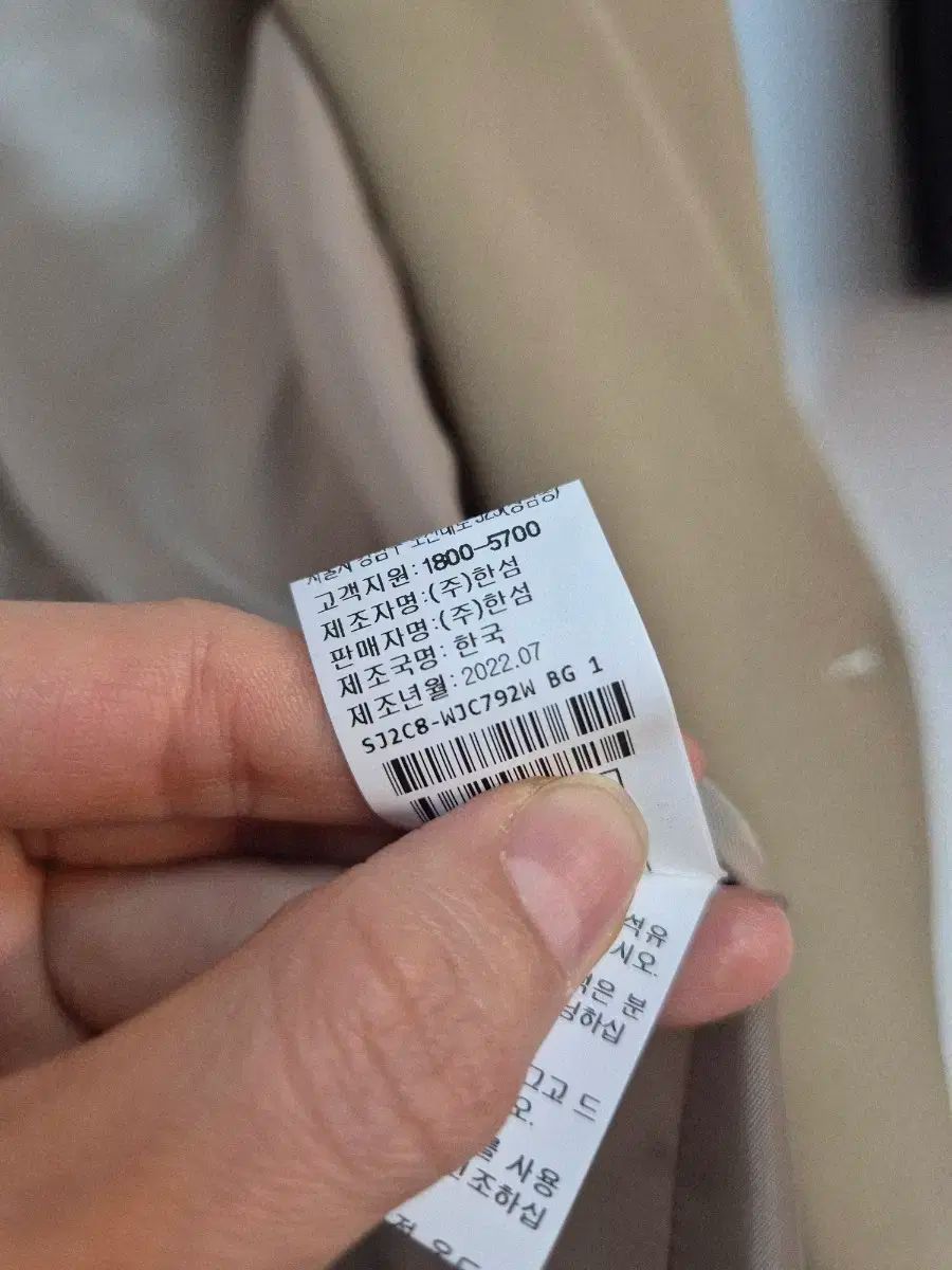 ジャケット