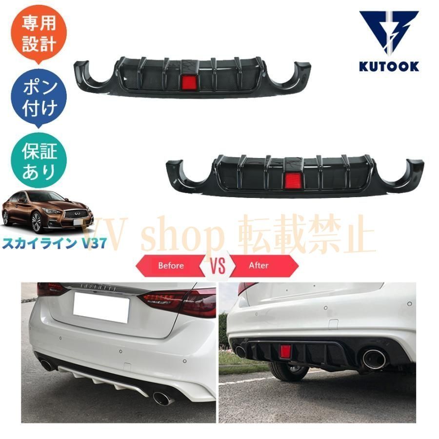 スカイラインv37 GT タイプP タイプSP リアバンパースポイラー リアバンパーガード
