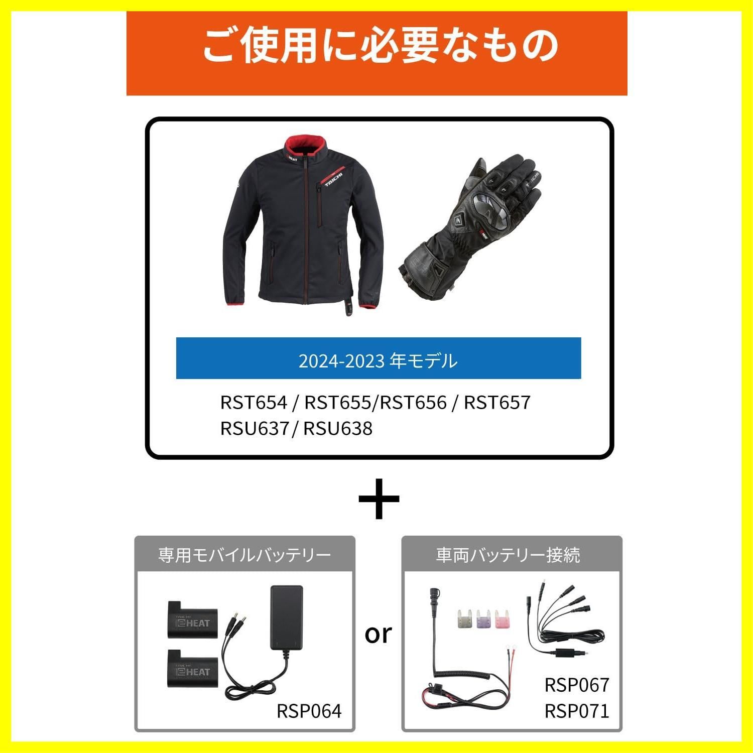 秋冬 電熱