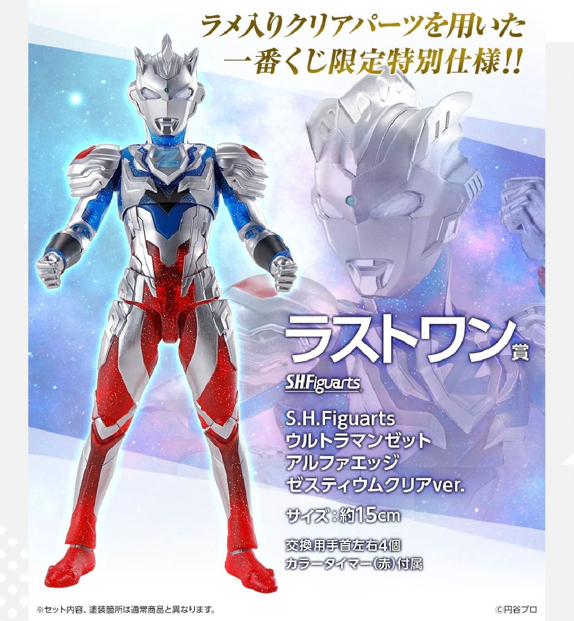 値引 新品未開封 一番くじ S.H.Figuartsウルトラマン セット aob.adv.br