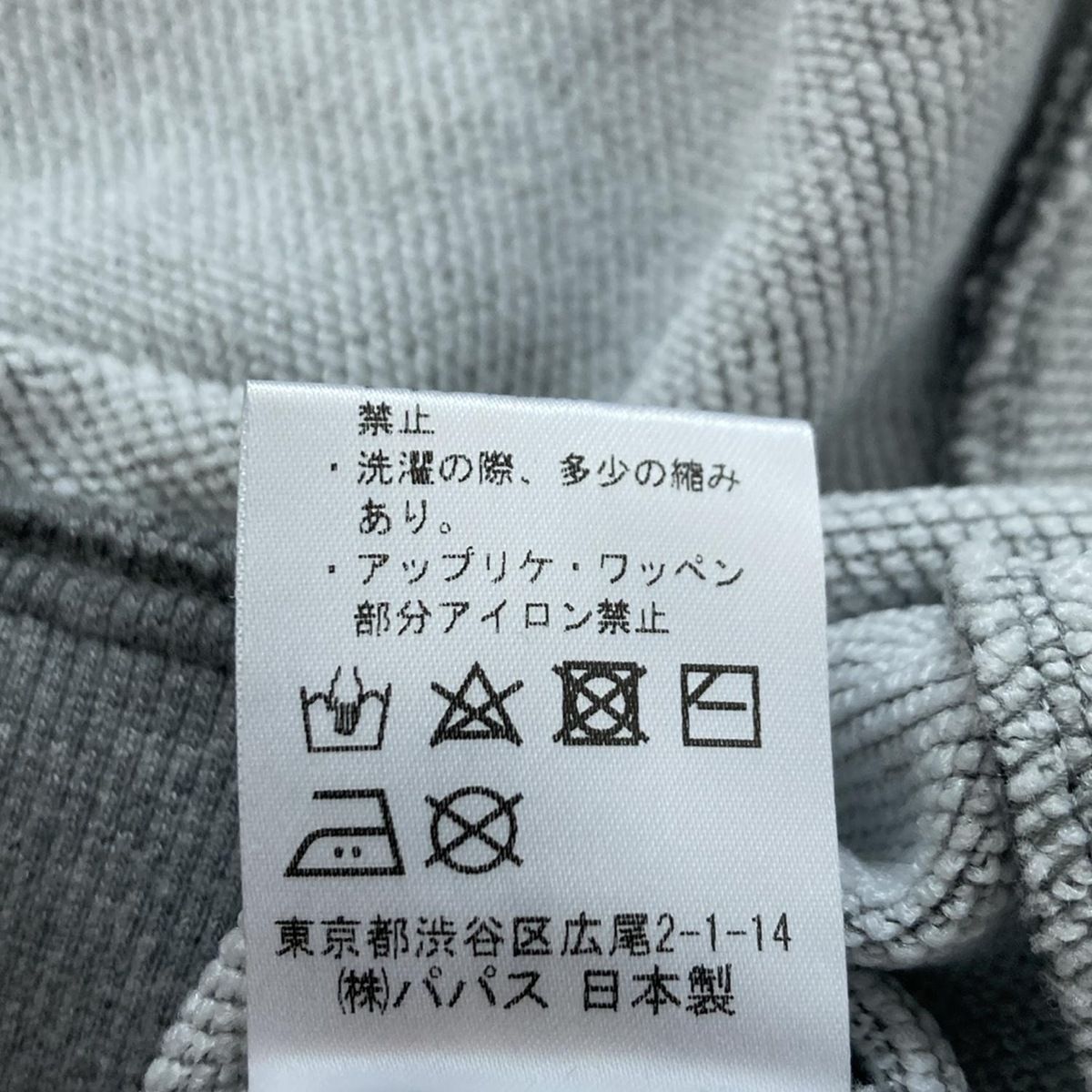 Papas(パパス) ブルゾン サイズL メンズ美品 - グレー 長袖/PLUS Papas(パパス) ブルゾン サイズL メンズ美品 - グレー 長袖/PLUS