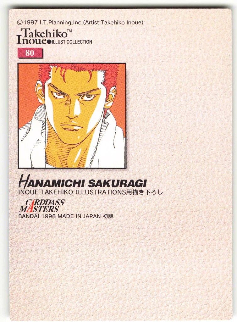 カードダスtakehiko inoue イラストコレクション カードダスtakehiko inoue イラストコレクション Takehiko Inoue