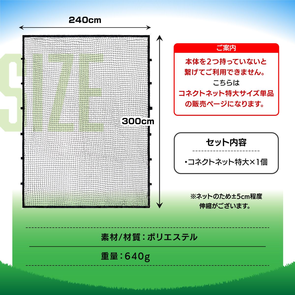 KaRaDa Style 防球ネット バックネット 大型 6.1×3.3M 特大 防球