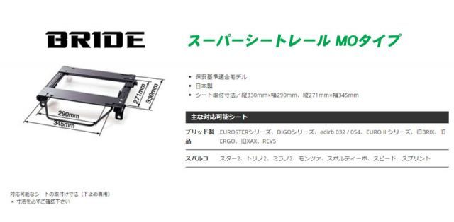 BRIDE_MBタイプ]E51_NE51_ME51_MNE51 E51系エルグランド(後期