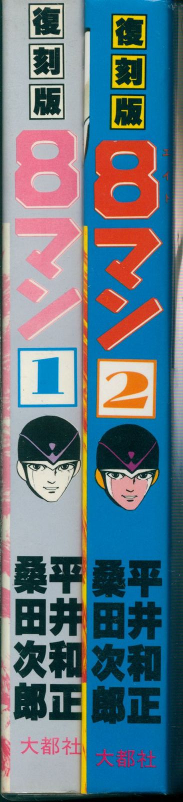 FANTASIC LAGE JIRO KUWATA 初版 桑田二郎 FANTASIC LAGE JIRO